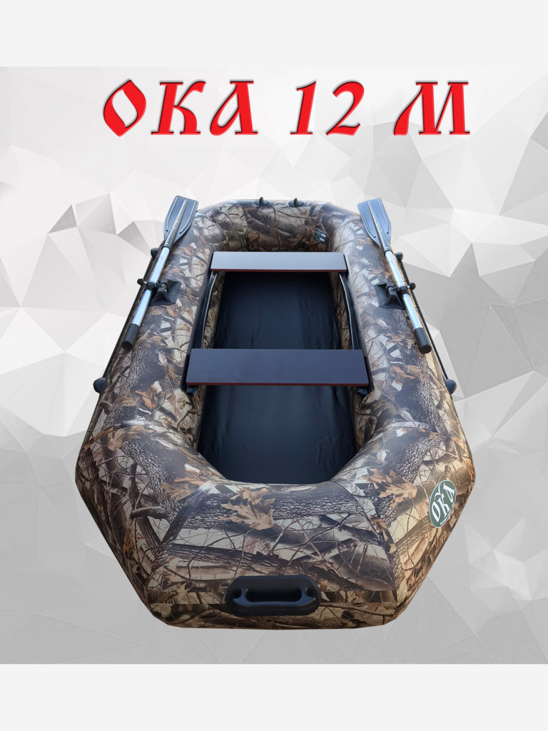 Надувная лодка пвх Ока 12м (240 см) гребная под мотор, цвет камуфляж лес, двухместная