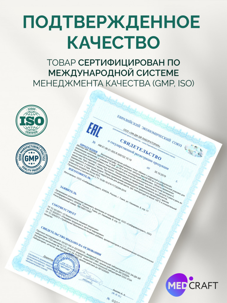 Спирулина и хлорелла MedCraft, 60 капс.