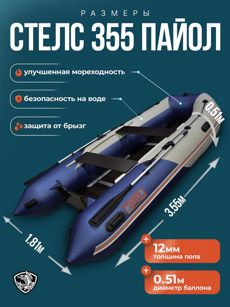 Лодка Хантер Стелс 355 - белый/синий - Лодка ПВХ надувная, Hunterboat STELS