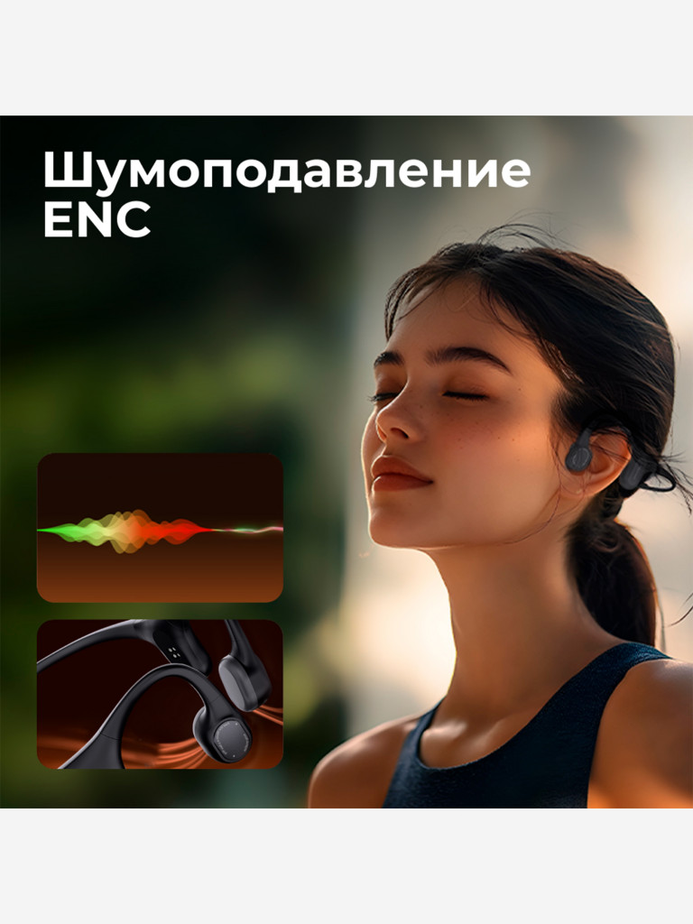 Беспроводные наушники с костной проводимостью Mojawa Aerra Black