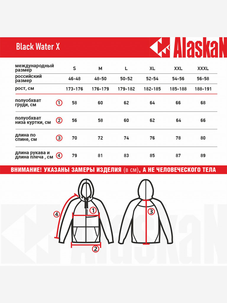 Куртка флисовая мужская Alaskan Black Water X с капюшоном для рыбалки и охоты