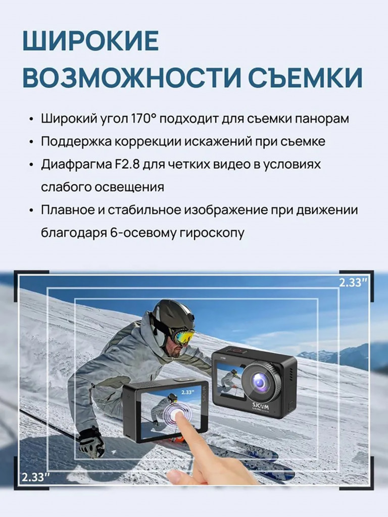 Экшн-камера SJCAM SJ10 PRO DualScreen