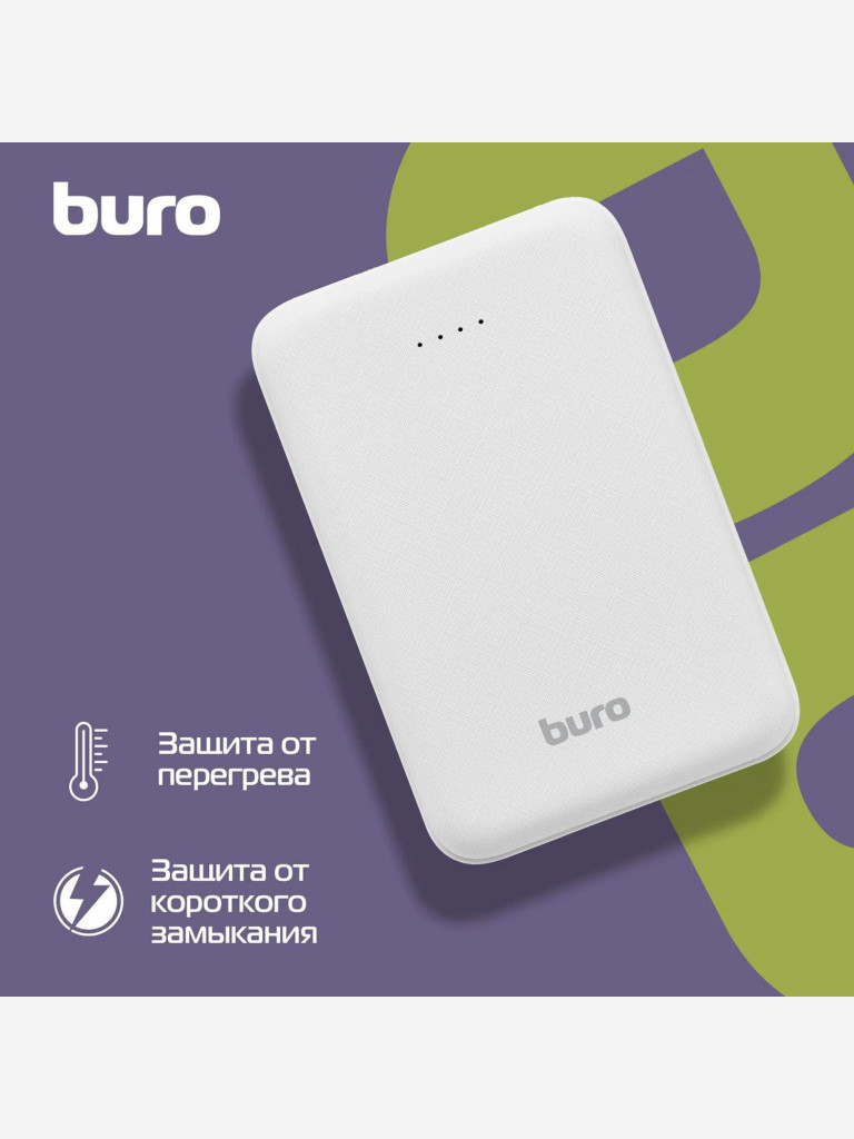 Мобильный аккумулятор BURO T4-10000, белый, t4-10000-wt