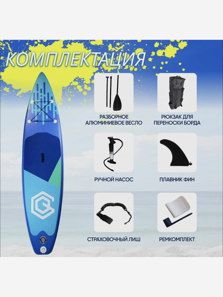 SUP-доска GQ RD 335*81*15,полный комплект
