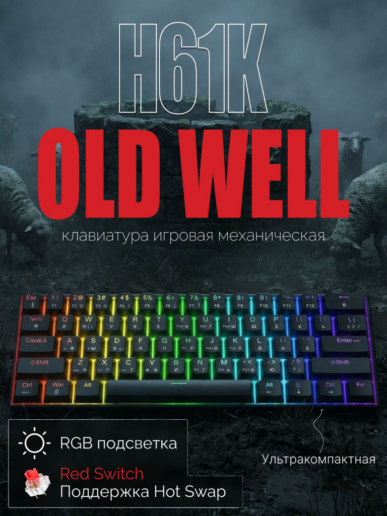 Игровая механическая проводная клавиатура CYBERLYNX H61K Black, черная