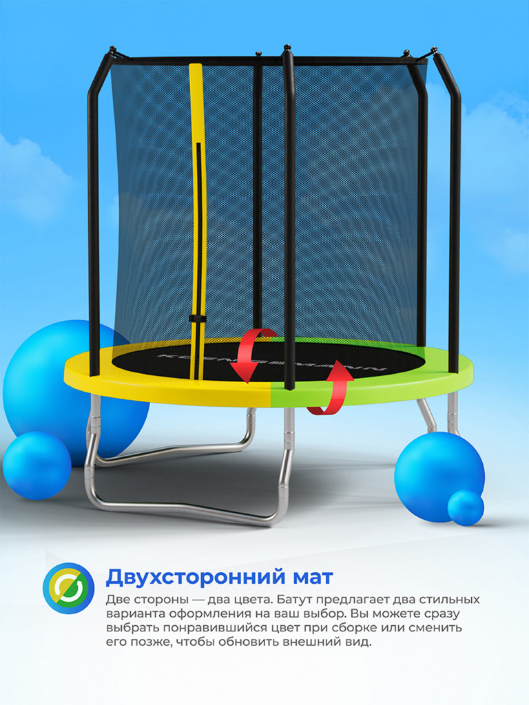 Батут Koenigsmann T-8 244 cm