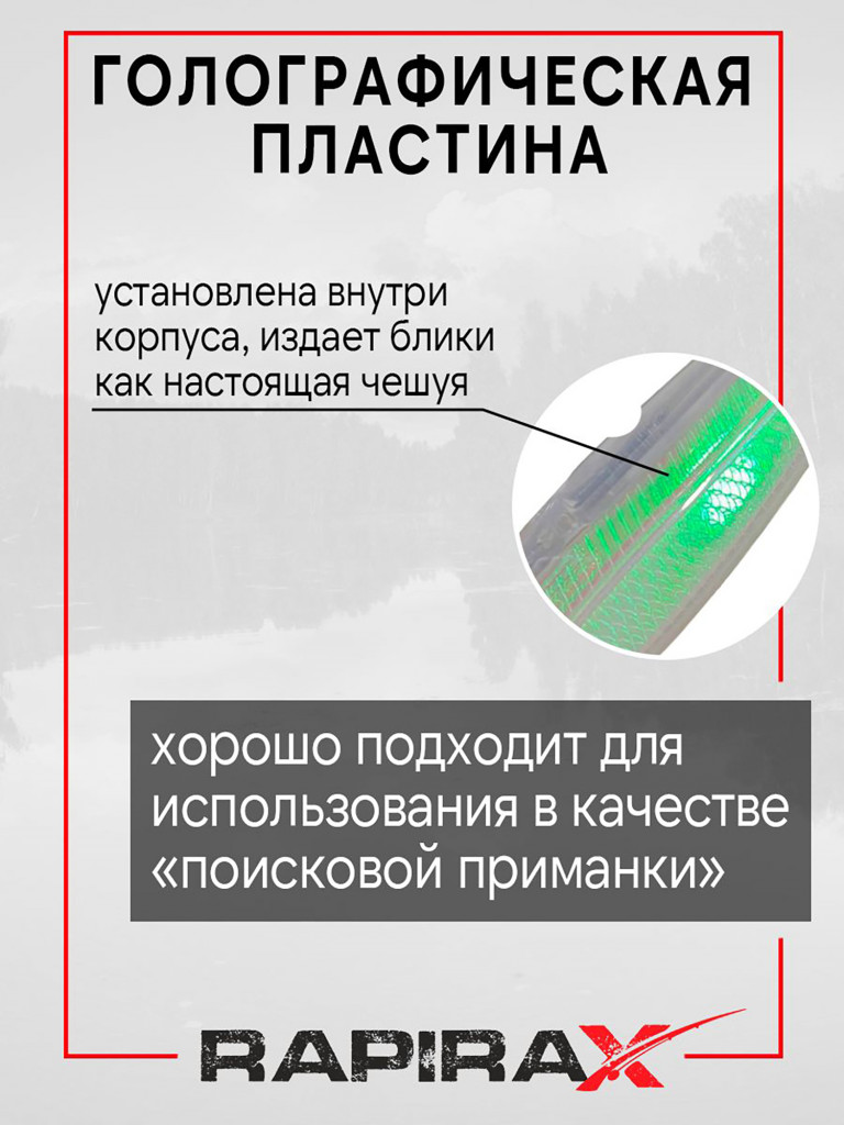 Воблер RapiraX X-TROUT 13 гр. цв. C