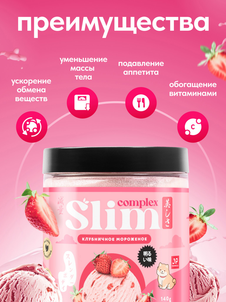 Белковый коктейль для похудения протеиновый, без сахара, 140гр