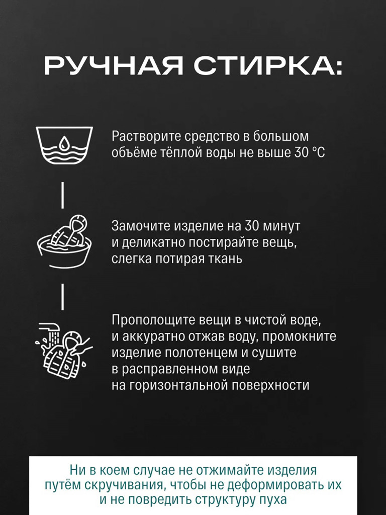 Гель для стирки одежды из пуха и шерсти SIBEARIAN PRO DOWN.WASH 1000 мл
