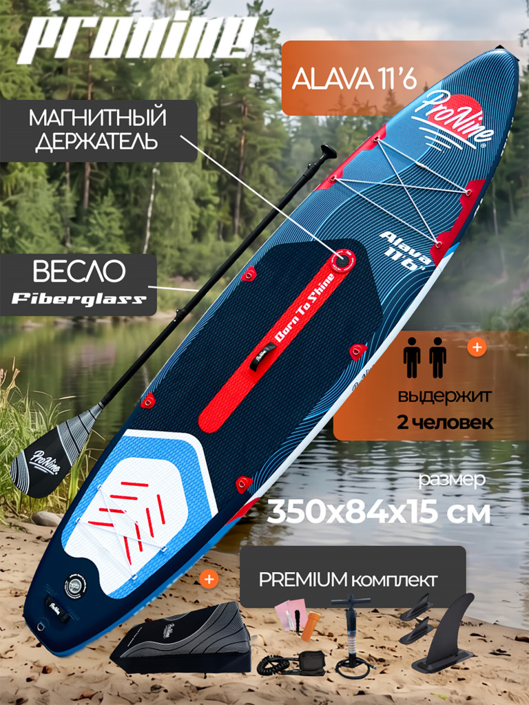 Надувной САП борд Pronine Alava 11.6