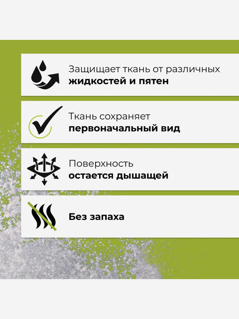 Водоотталкивающая пропитка HENDLEX с защитой от масла и пятен для одежды, обуви и текстиля из натуральных и полусинтетических материалов, без запаха на 6 месяцев защиты, 200мл