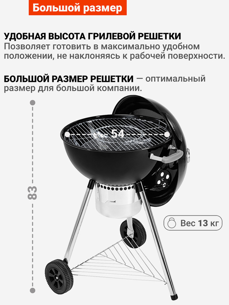 Угольный гриль барбекю Go Garden Premium 56