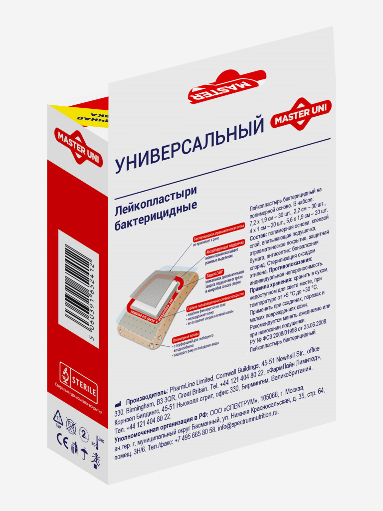 Пластырь бактерицидный Master Uni Classic
