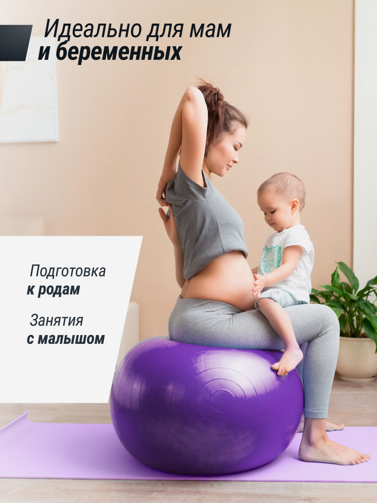 Фитбол с насосом UNIX Fit антивзрыв, 65 см, фиолетовый