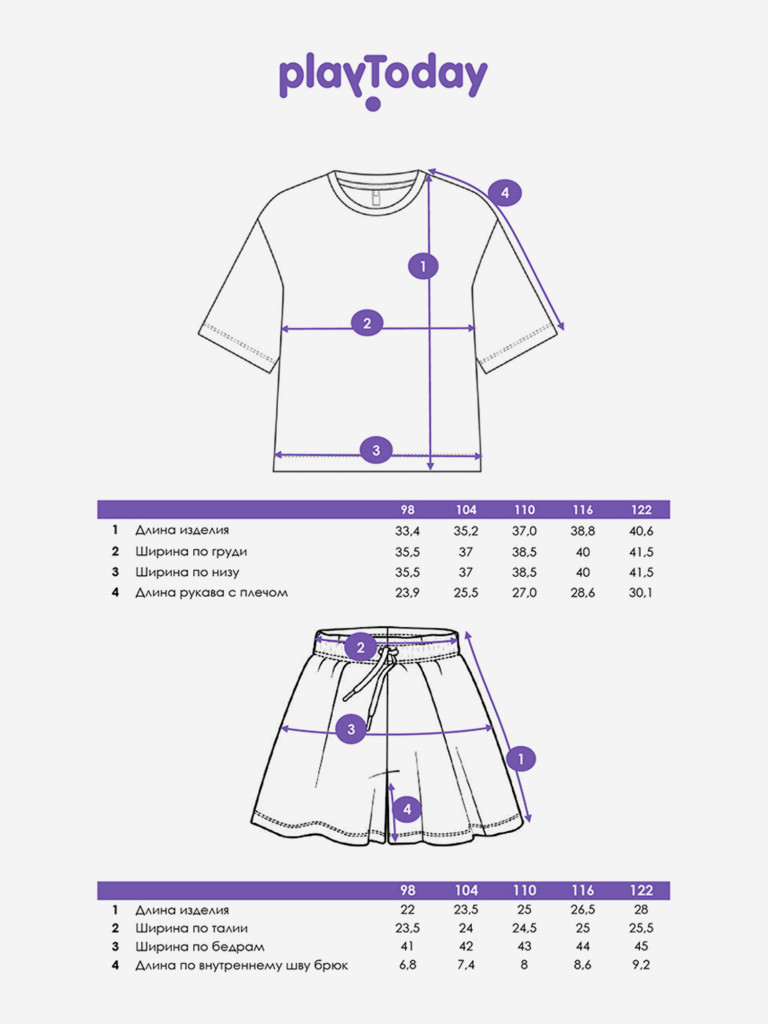 Комплект для девочек: футболка, шорты PlayToday