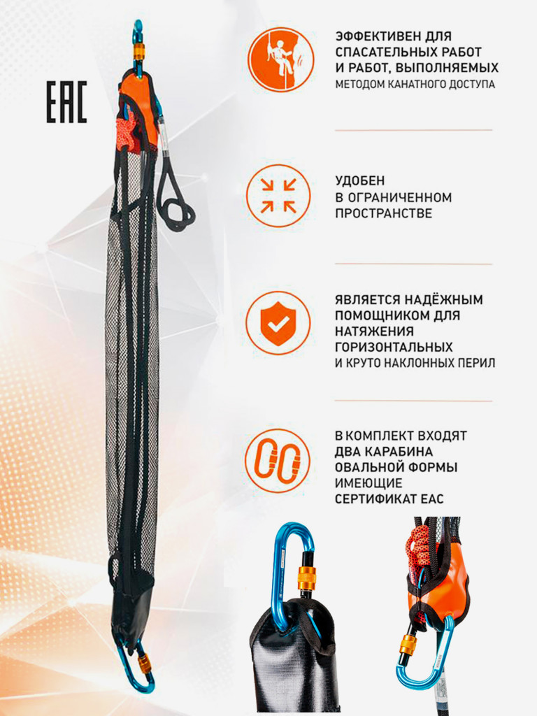 ver 0959 Спасательное подъемное устройство Полиспаст СПРУТ 2 метра