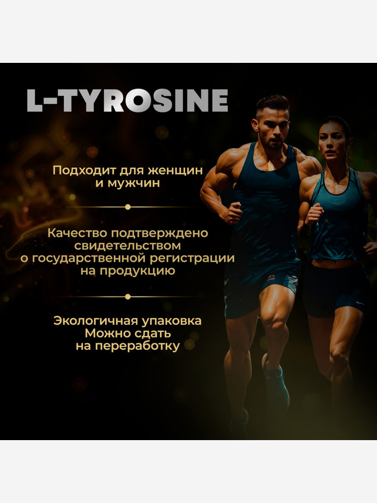 L-Тирозин AWOCHACTIVE, 60 капсул