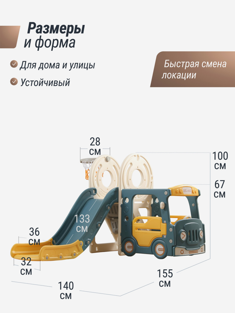 Игровой комплекс с горкой UNIX Kids Bus, желтый