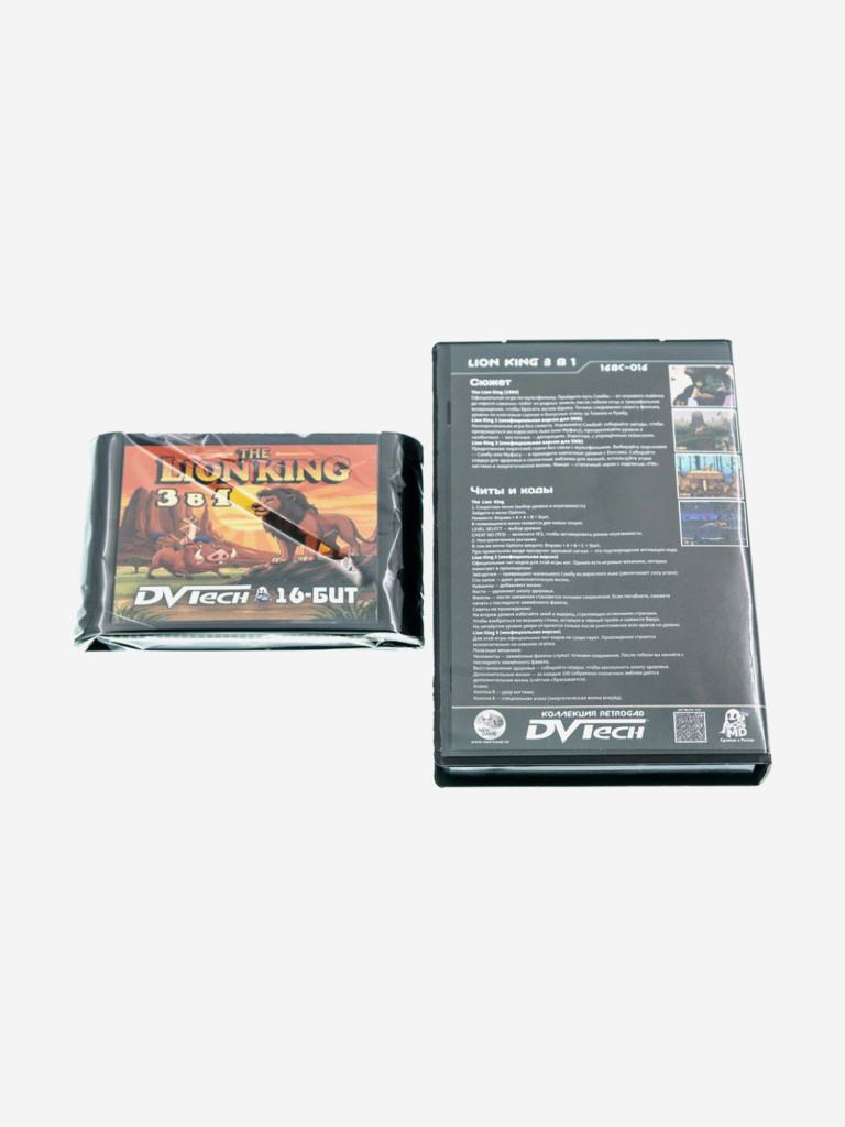 Картридж коллекционный DVTech The Lion King 3 в 1