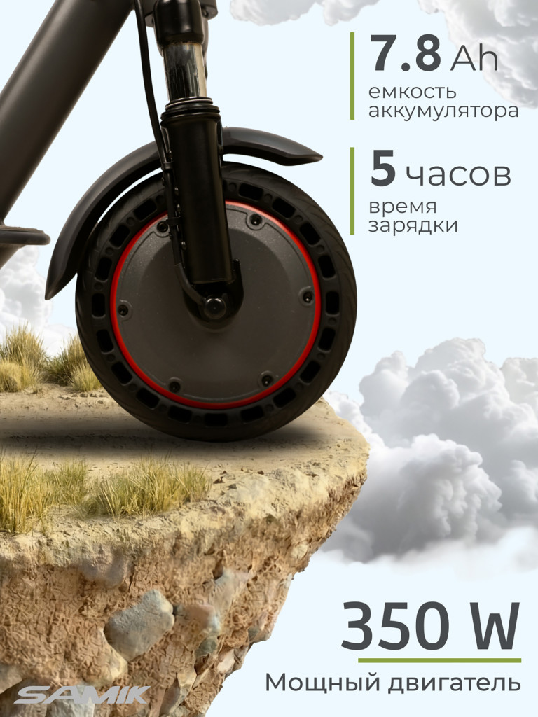 Электросамокат SAMIK M365 LUX