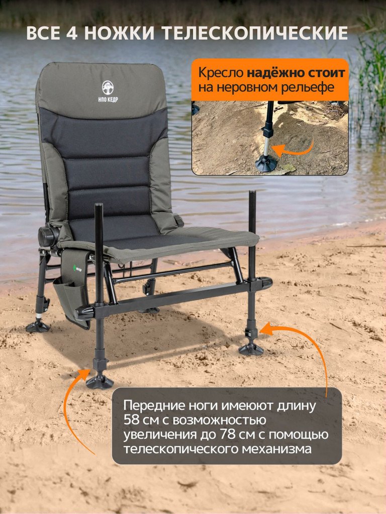 Фидерное кресло для рыбалки Кедр Feeder Lite