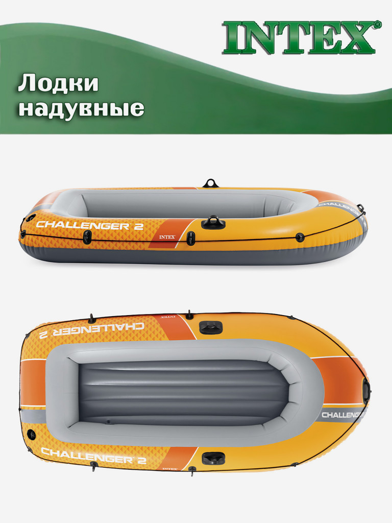 Лодка надувная Intex 66312, 2-местная, насос, весла, до 200кг