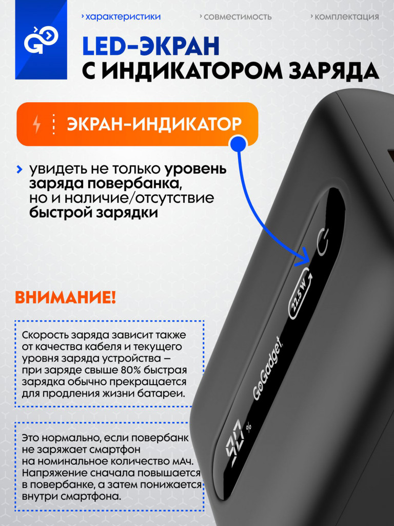 Повербанк GoGadget Boost 10, 10000 мАч