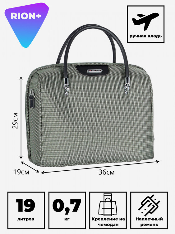 Дорожная сумка RION+