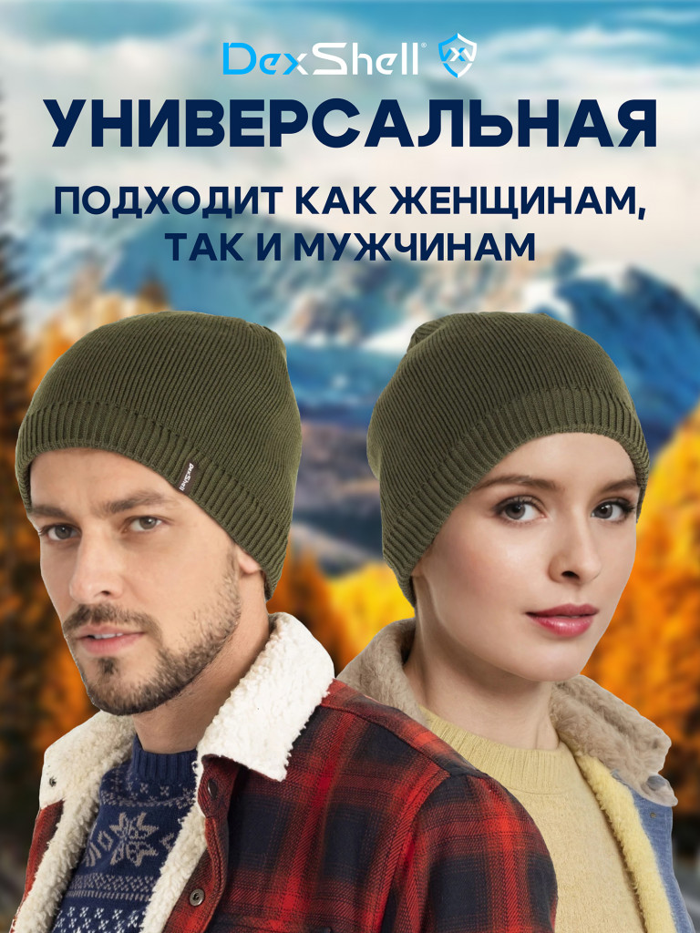 Водонепроницаемая шапка Dexshell Beanie Solo 2.0