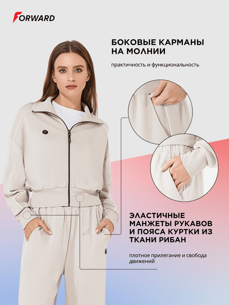 Костюм спортивный женский Forward