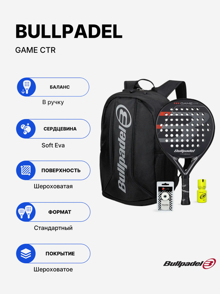 Комплект из ракетки для падела Bullpadel Game CTR Gray с рюкзаком Avant и аксессуарами