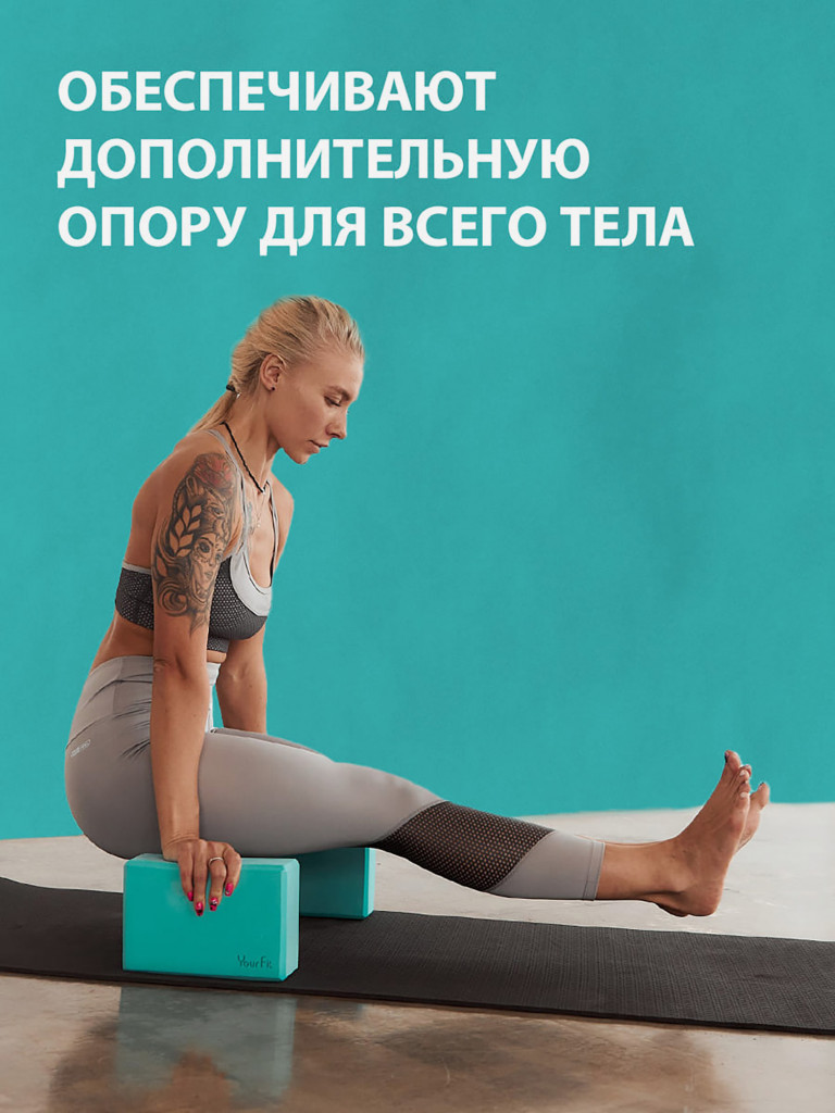 Йога блоки для растяжки и фитнеса 2 шт