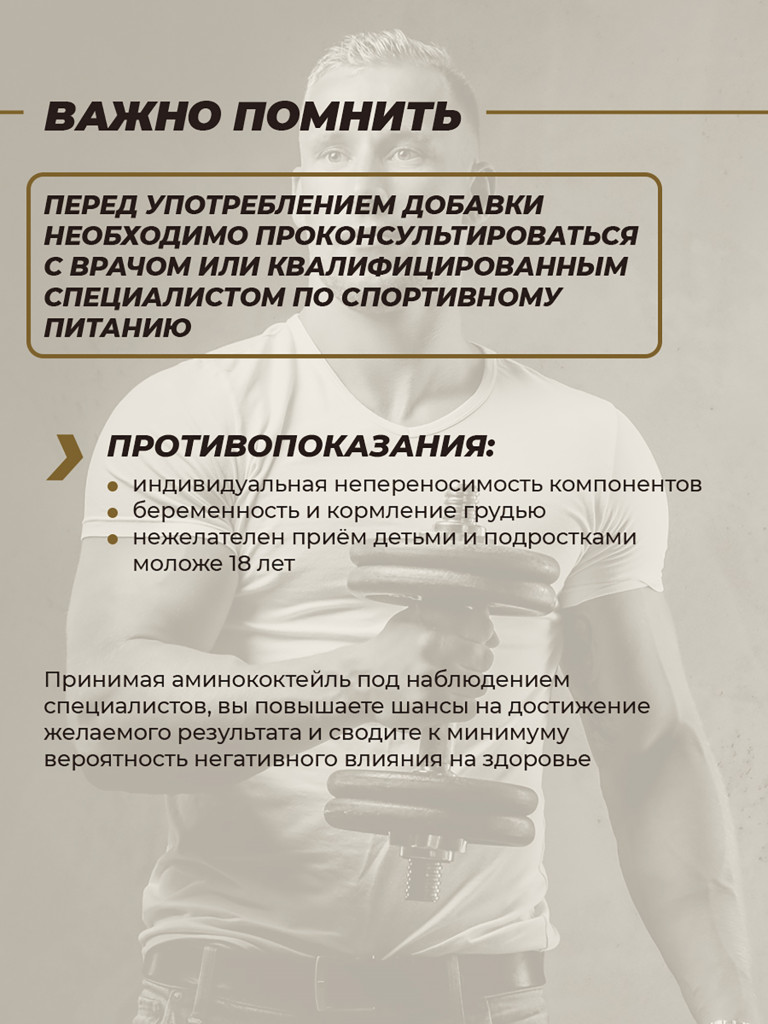 Амино коктейль, HIGHLVL, 200 г, грейпфрут