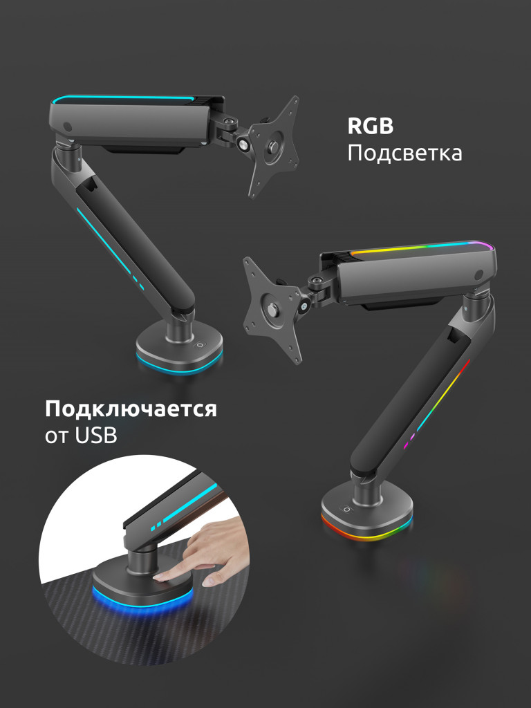 UNITEKI FMGT19RGBGL GAMING LINE кронштейн для монитора со струбциной, газлифт, RGB-подсветка, 17-35", вертикальная регулировка, нагрузка 2-9 кг