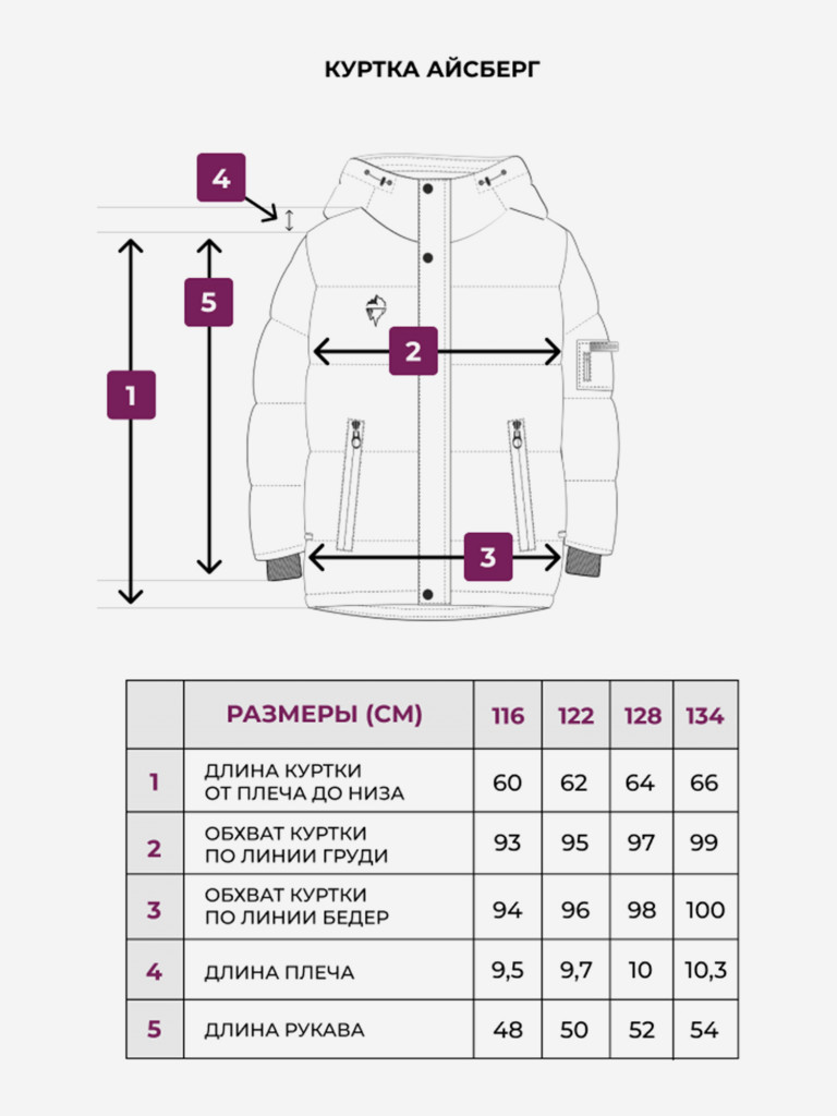 Зимняя куртка для мальчика UKI KiDS
