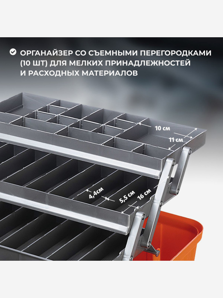 Ящик рыболовный трехполочный оранжевый (T-HS-3TTB-O) Helios