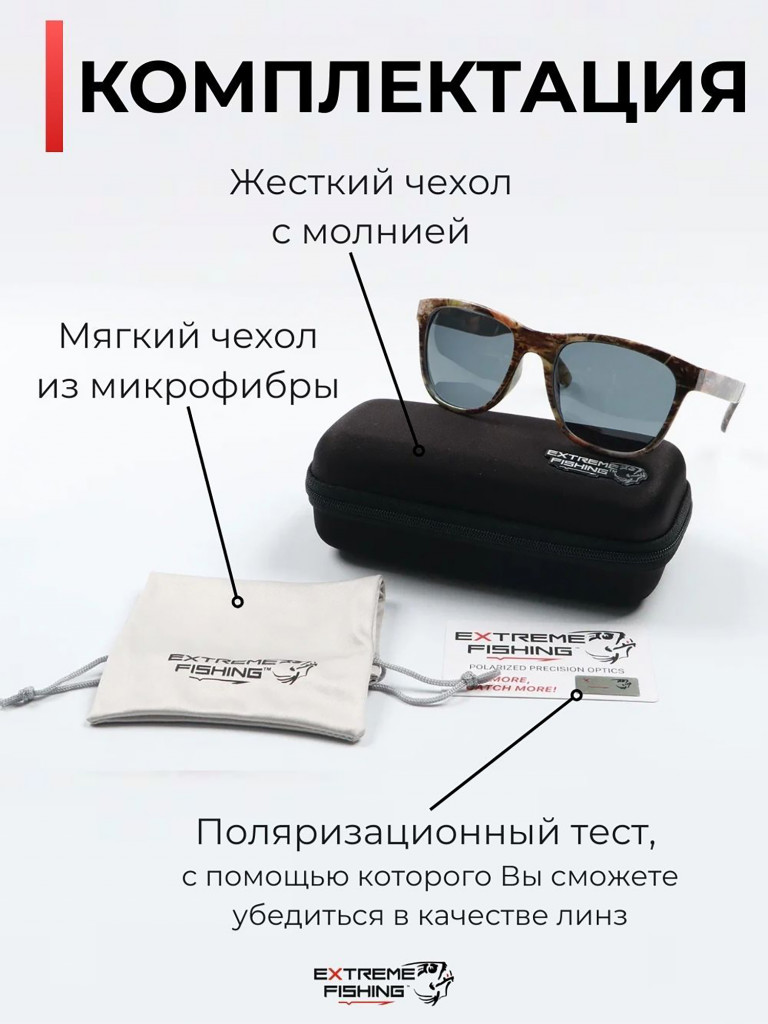 Очки солнцезащитные поляризационные Extreme Fishing Passion PSS-174, линзы серые, для рыбалки и вождения