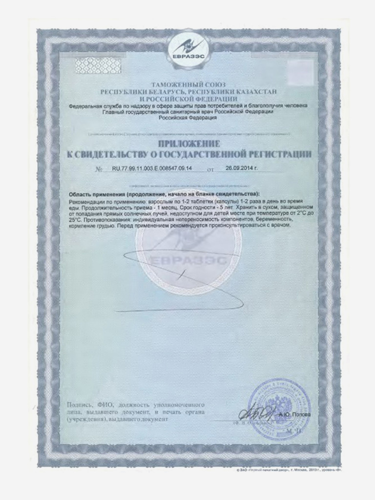 Светинорм 60 капсул - Натуральные пептиды печени