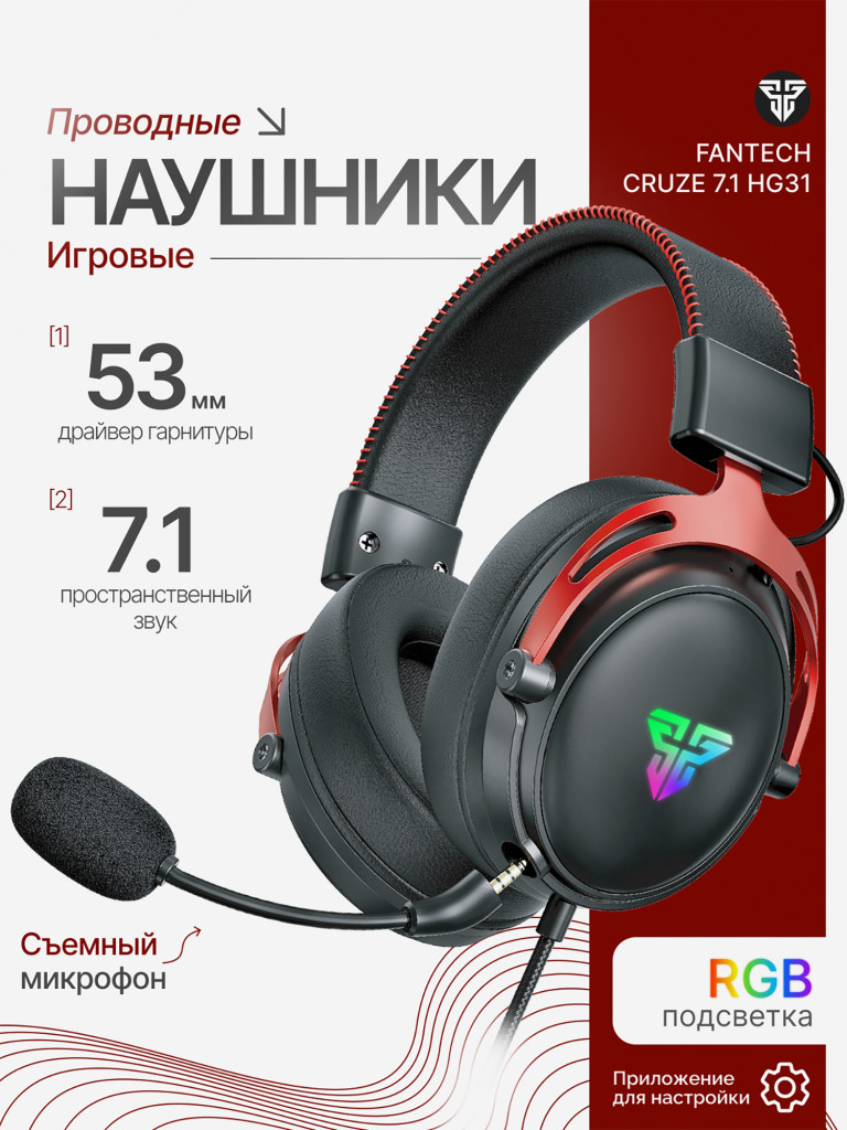 Игровый проводные наушники Fantech Cruze 7.1 HG31, черно-красные