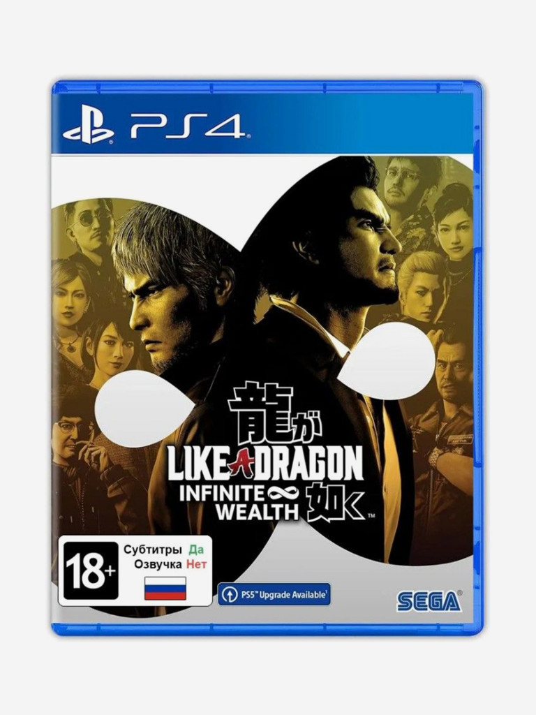 Видеоигра для PlayStation: Like a Dragon: Infinite Wealth (Русские субтитры)