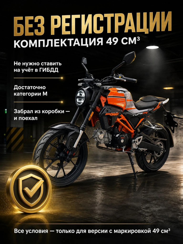 Мопед PROMAX CB150R