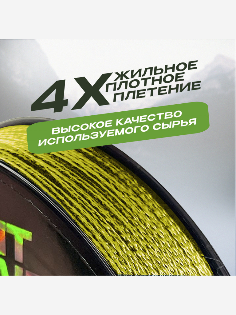 Шнур плетёный ALLVEGA "Ultimate" 135м светло-зелёный 0,16мм (9,5кг)