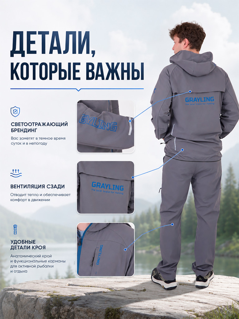 Костюм мужской летний быстросохнущий для рыбалки Амур GRAYLING, серый