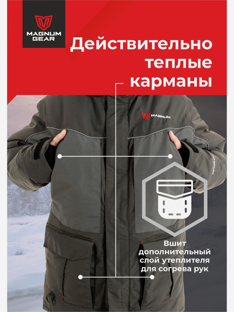 Костюм мужской MAGNUM GEAR TITAN -45° С