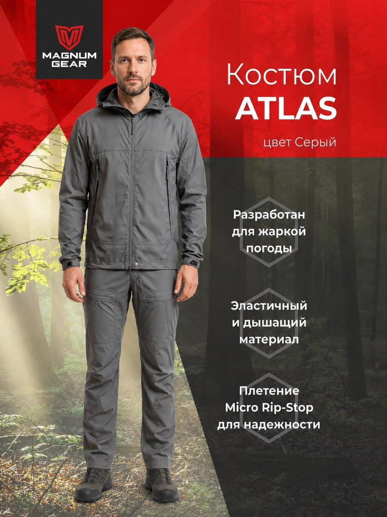 Костюм для рыбалки мужской MAGNUM GEAR ATLAS серый