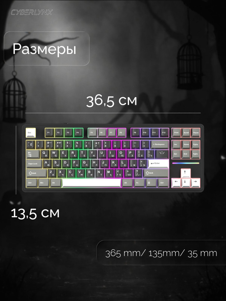 Игровая беспроводная клавиатура CYBERLYNX RX87 Pro Черный Серый Mute switch