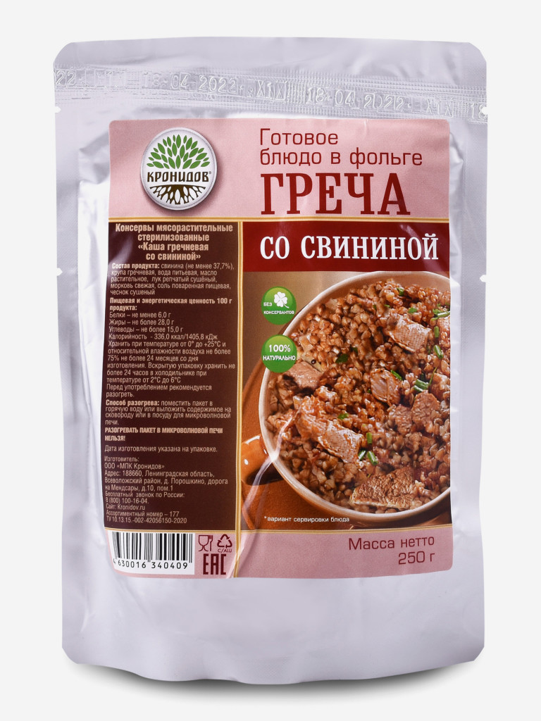 Набор Свинина 4шт: Греча, Рис, Фасоль, Буженина (Кронидов)