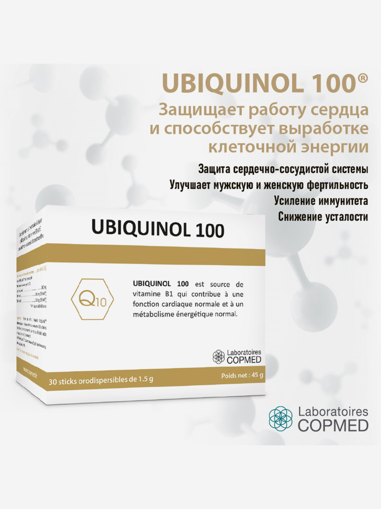 COPMED УБИХИНОН 100 / COPMED UBIQUINON 100, 30 стиков