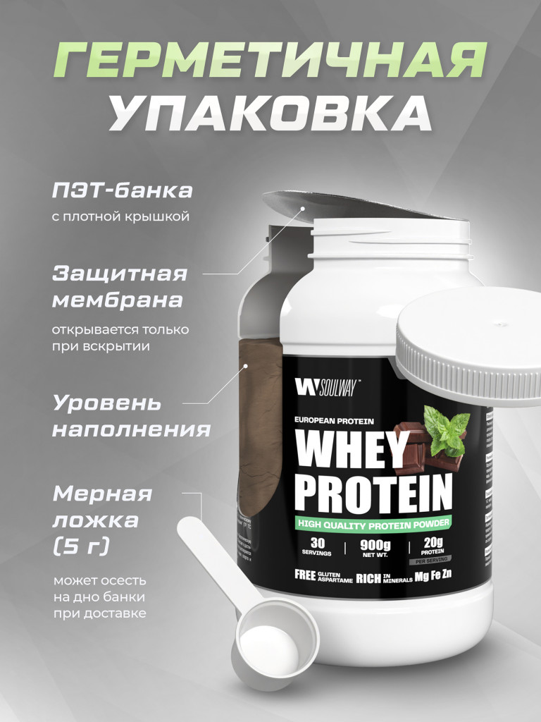 Протеин сывороточный Soul Way со вкусом мятный шоколад 900 гр 30 порций