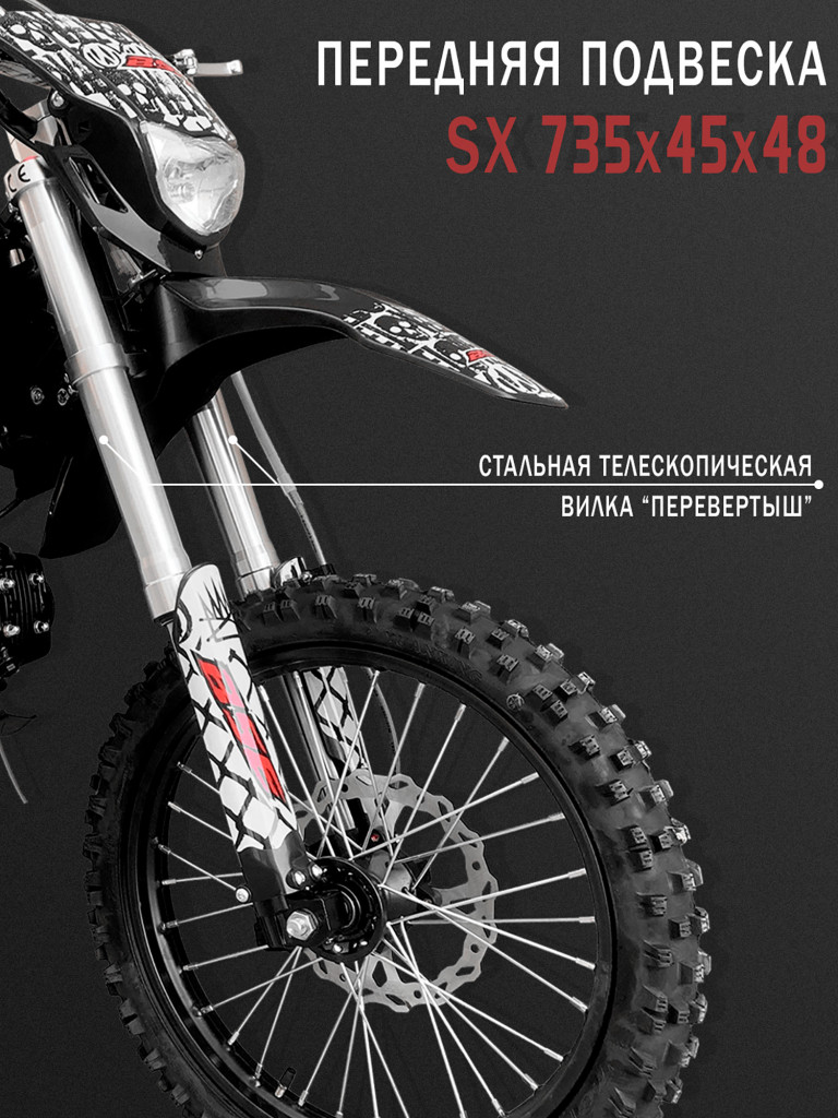 Питбайк BSE EX 14/12 Max13